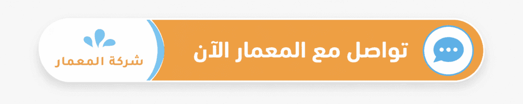 تواصل مع المعمار تواصل مع المعمار