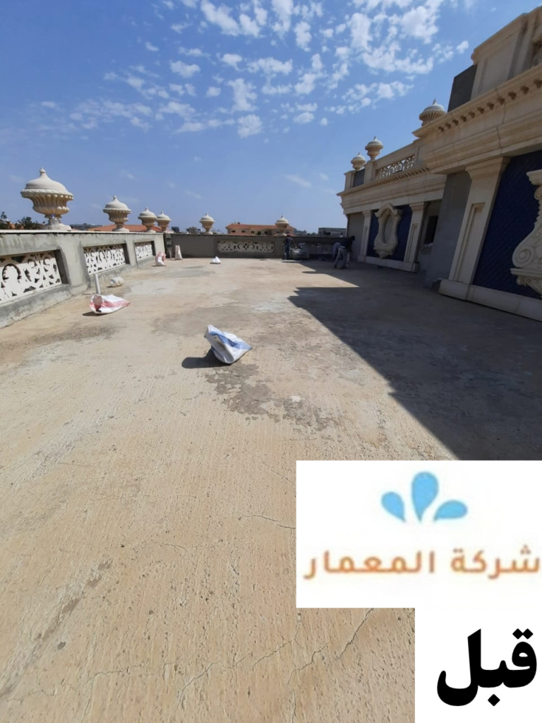 أفضل شركة عزل اسطح بجده: حماية متكاملة لمنزلك بأعلى معايير الجودة 2 فحص وتجهيز الأسطح قبل العزل من خلال شركة عزل اسطح بجده