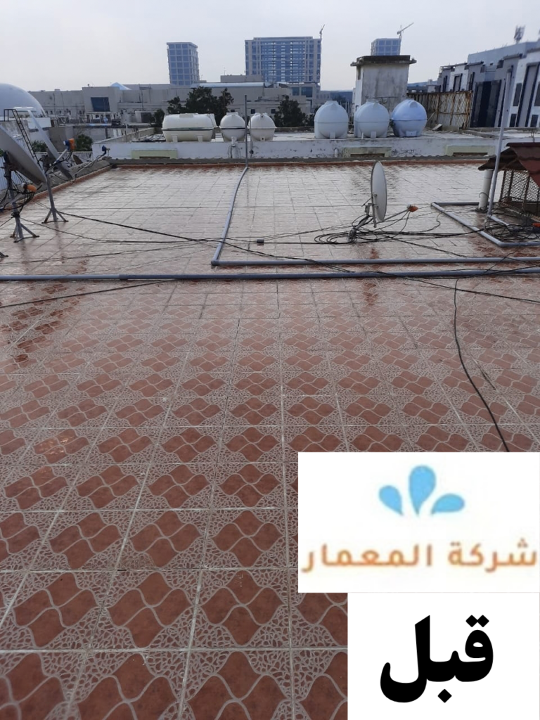 أفضل شركة عزل اسطح بمكة المكرمة لحلول العزل المائي والحراري المعتمدة 2 فحص سطح مبلط قبل معالجة التشققات بواسطة شركة عزل اسطح بمكة