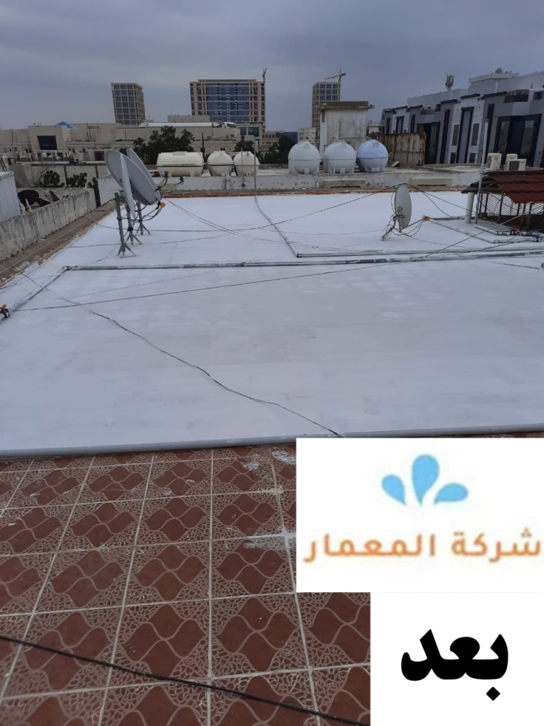 أفضل شركة عزل اسطح بمكة المكرمة لحلول العزل المائي والحراري المعتمدة 3 السطح بعد اكتمال تطبيق العزل المائي والحراري بنجاح من شركة عزل اسطح بمكة