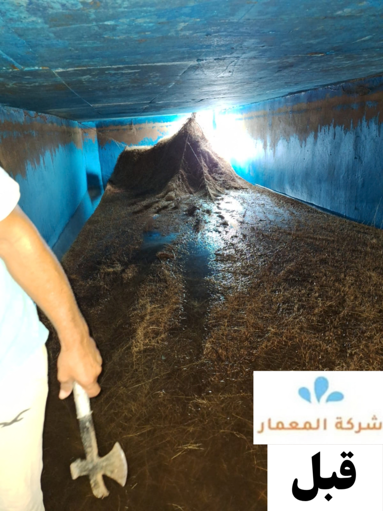تنظيف وتجهيز الخزان قبل تنفيذ عزل خزانات بجدة
